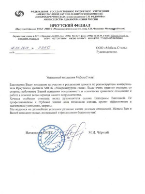 Микрохирургия глаза