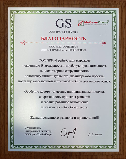 ООО ЗРК «Грейн-Стар»