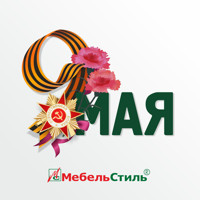 9_мая_МС_1.jpg