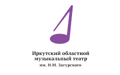 Иркутский музыкальный театр
