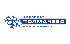 Международный аэропорт Новосибирск Толмачёво